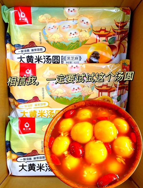汤圆大黄米和糯米哪个好吃