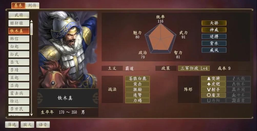 三国志14威力加强版mod