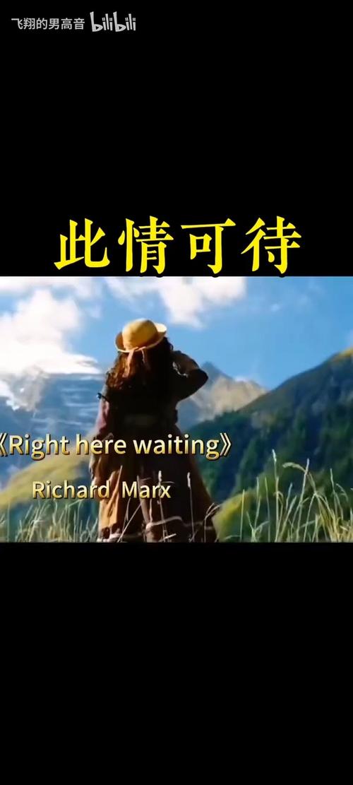 此情可待英文歌原唱视频