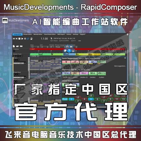 ai编曲软件