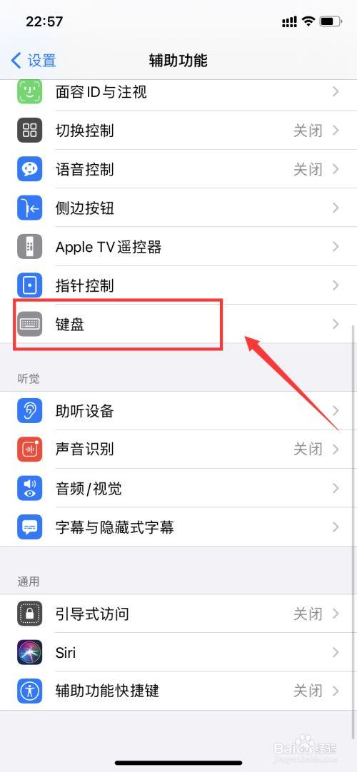 iPhone修改键盘大小