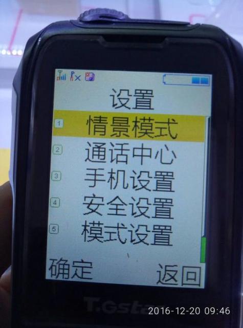 老年机报时间在哪里设置
