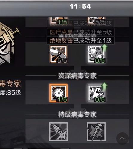 明日之后病毒专家值得转吗