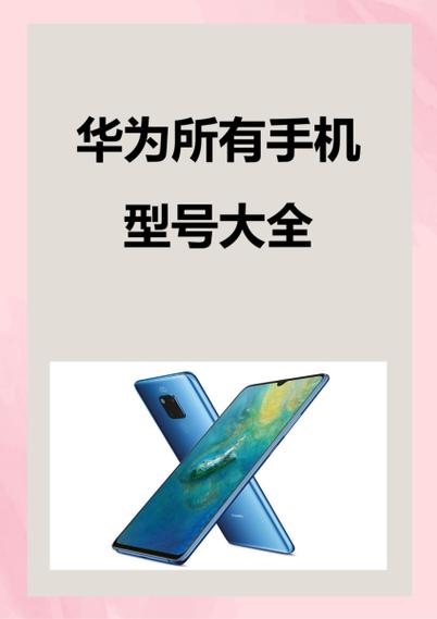 华为手机的型号在哪里看
