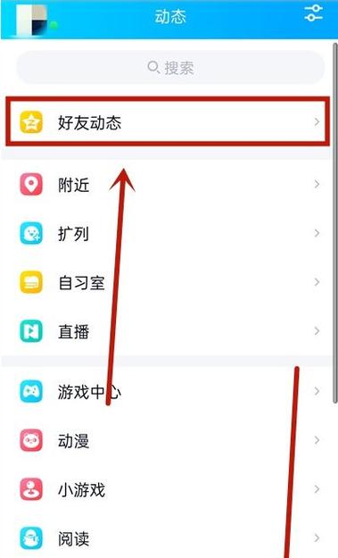 qq说说手机型号怎么关