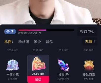 抖币换人民币怎么换