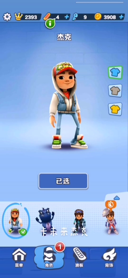 地铁跑酷触控3.0