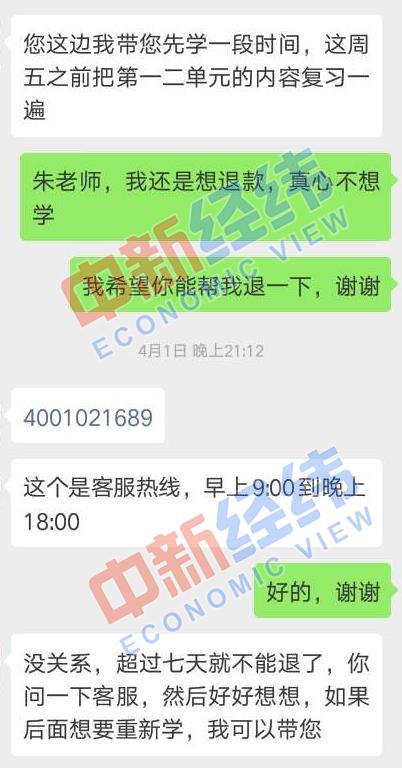 英孚分期变网贷