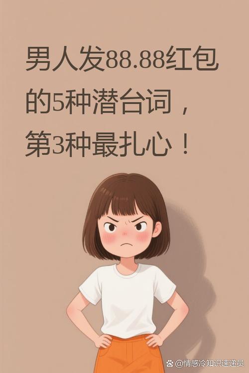 发88.88红包是什么意思