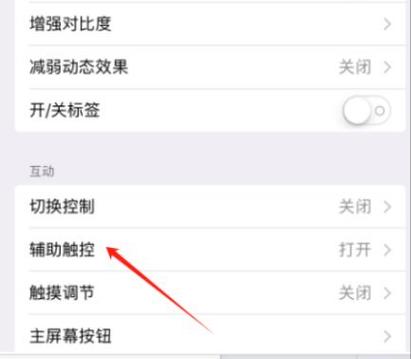 ipad锁定屏幕旋转