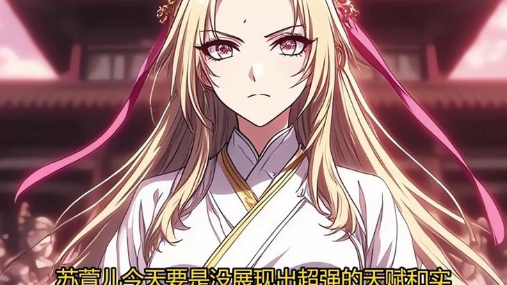 无敌女帝系统