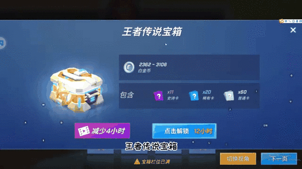 王者荣耀段位奖励在哪里领
