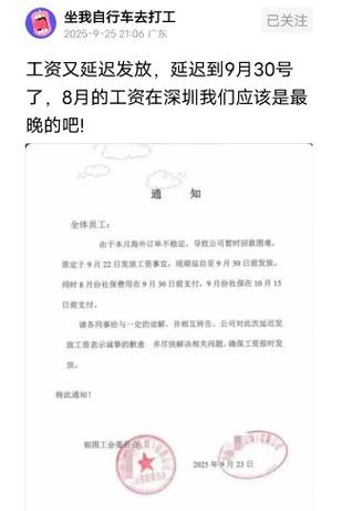 跨行转工资,一般会延迟多久