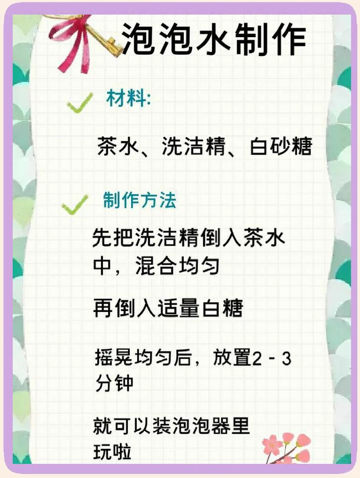 泡泡精灵的使用注意事项