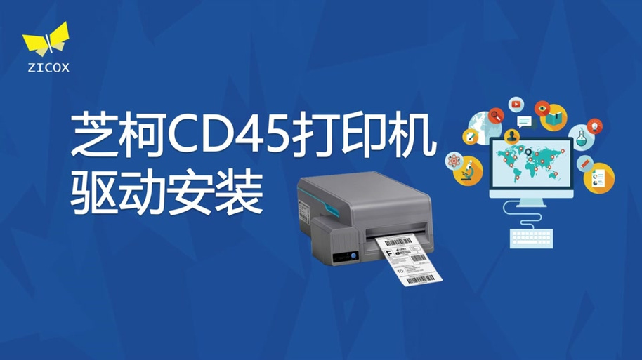 震旦打印机驱动安装