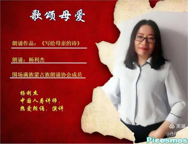 诗朗诵《致母亲》