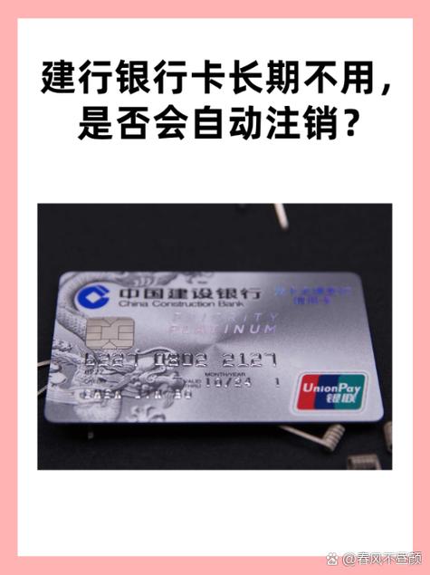 银行卡里有定期存款会被注销吗
