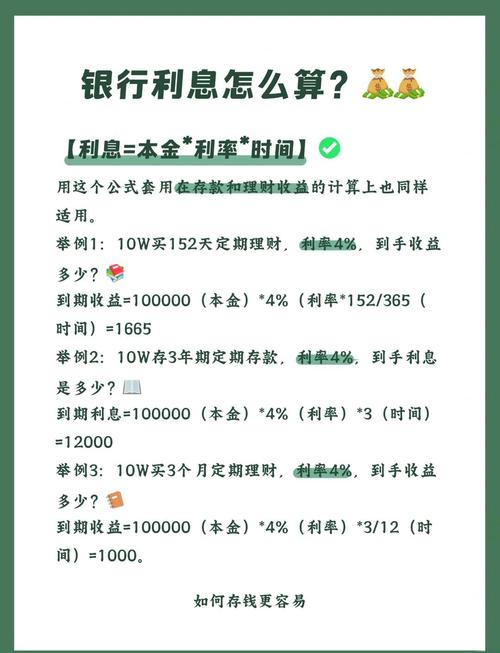 十万块钱存一年利息是多少