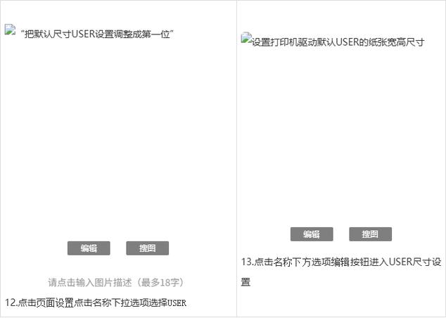 打印机打印偏下