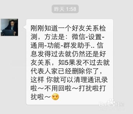 qq怎么看别人关联自己