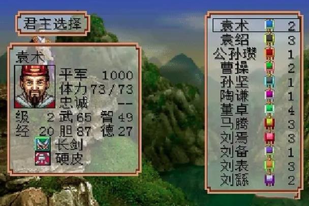 三国志2达人版草雉剑