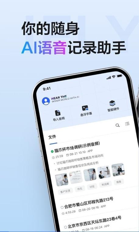 讯飞语音助手下载