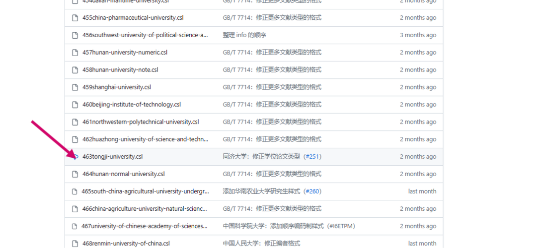 word参考文献格式设置
