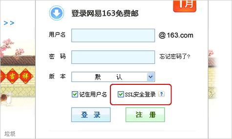 网易邮箱163免费邮箱