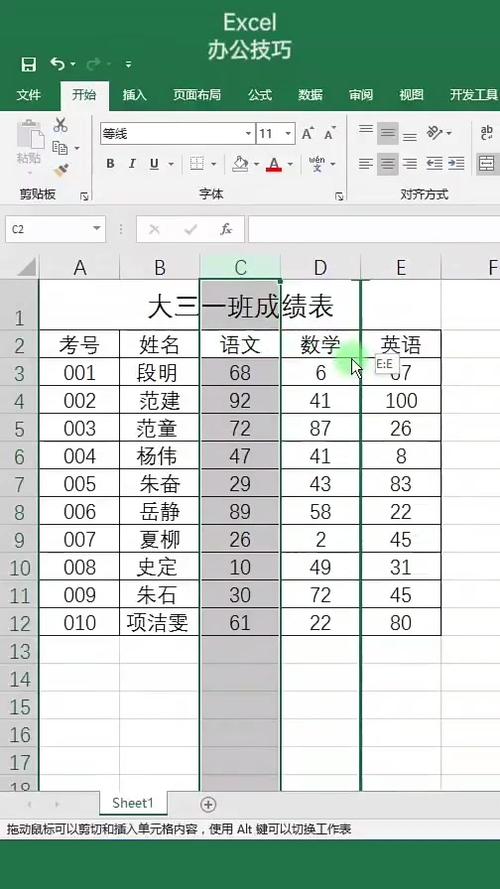 表头格式是什么意思