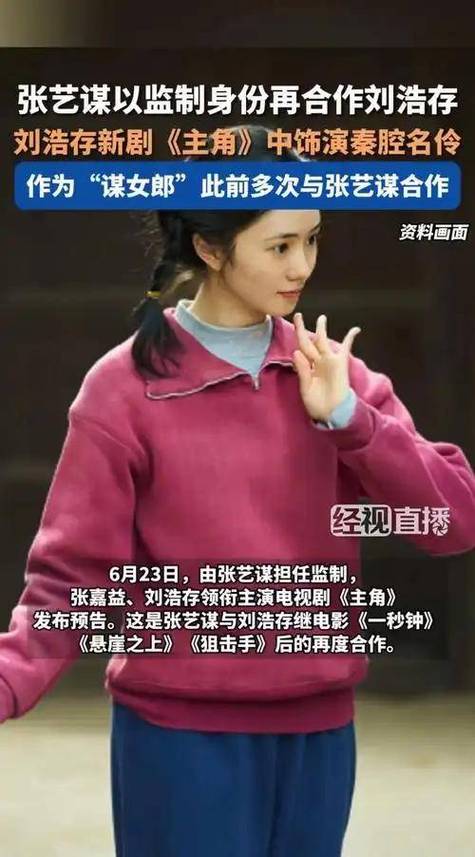 广电聂刘浩存