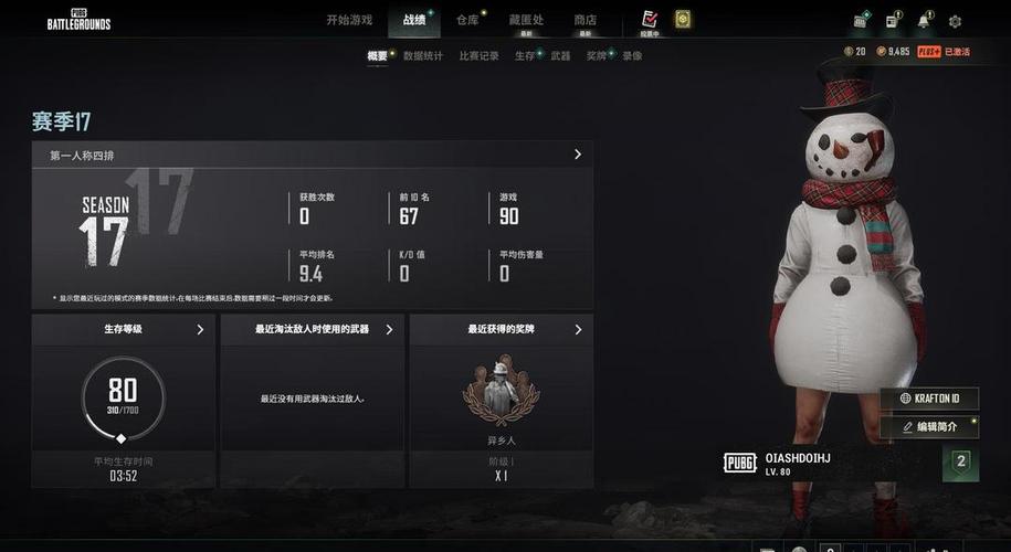 绝地求生4000分段位