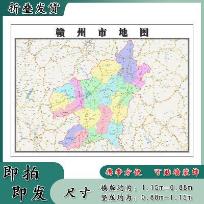 江西省赣州市地图高清版大图
