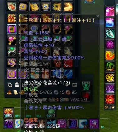 诛仙炼器口诀