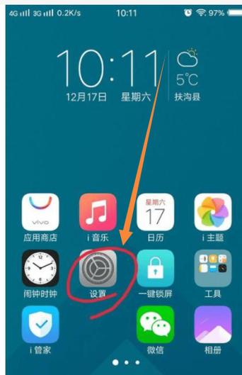 vivo手机键盘设置成中文设置