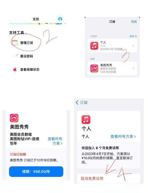 小蓝取消自动续费步骤