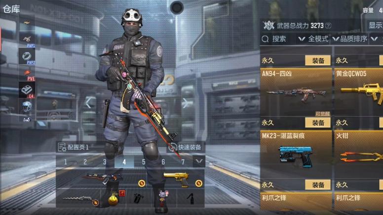 cf仓库武器在线查询