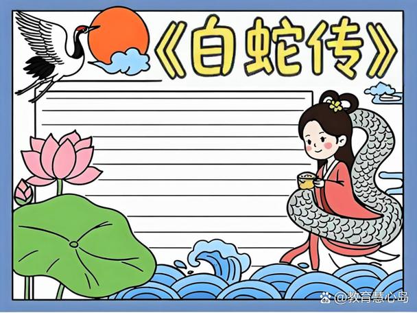 白蛇传简短故事100字