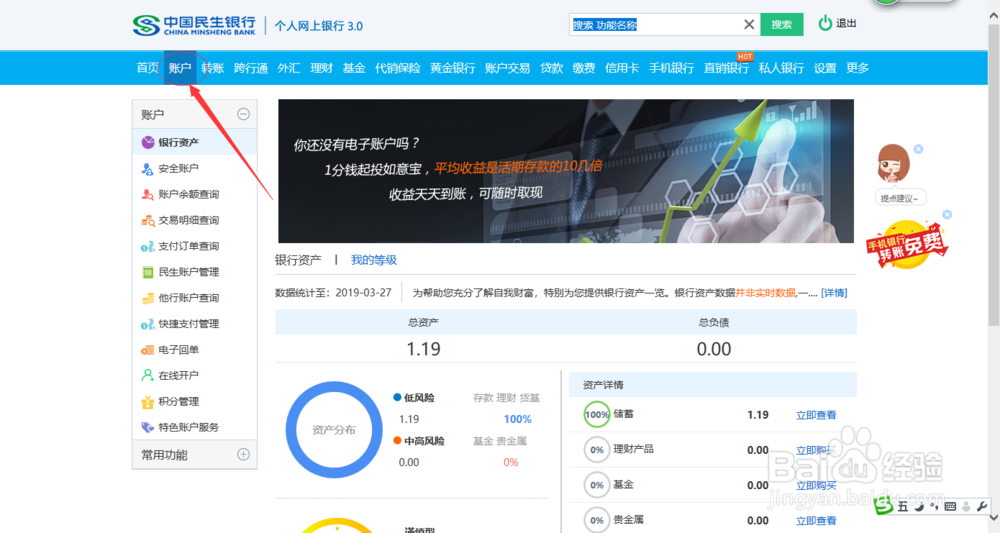 网银在线快捷支付解约