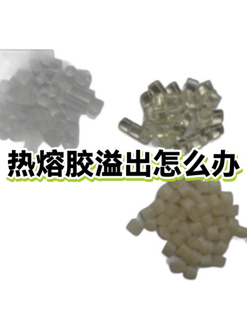 热熔胶怕太阳暴晒吗