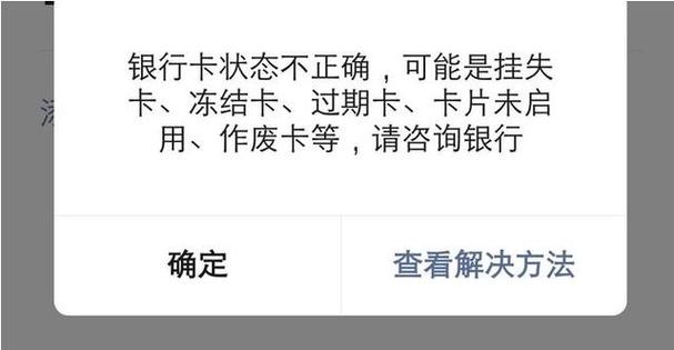 邮政app能注销银行卡吗