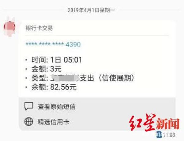 银行卡开通短信要收费吗