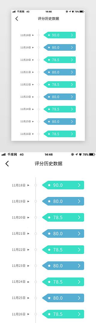 app历史记录