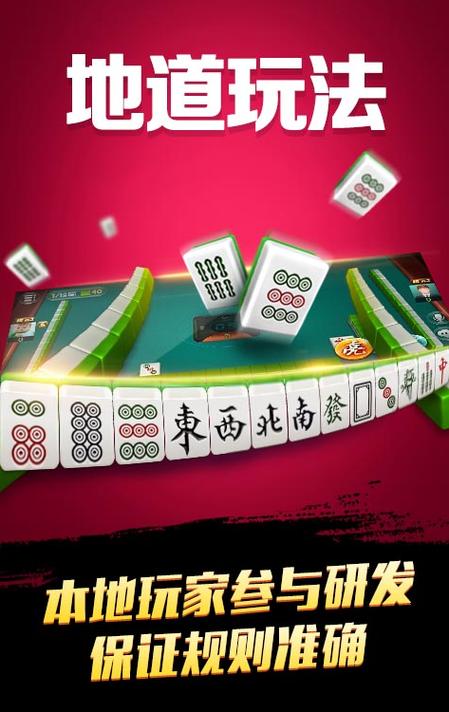 宜春麻将规则