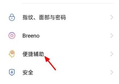 oppo手机的圆圈怎么消除