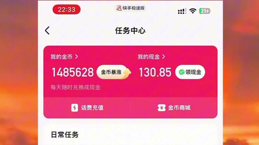 快手极速版如何提现
