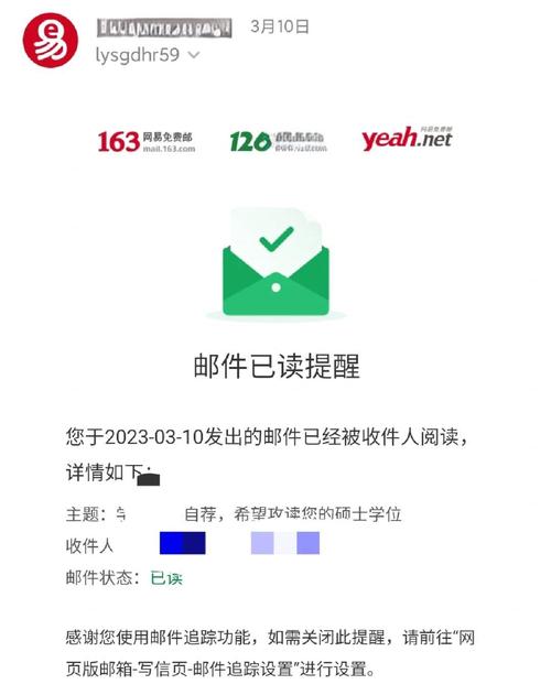 关闭已读回执显示已送达吗