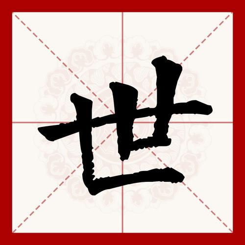 诸世大劫主笔趣阁