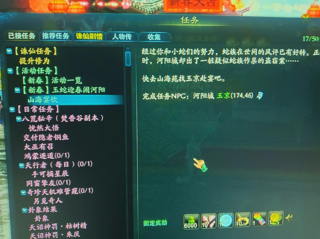 诛仙3砂原任务流程