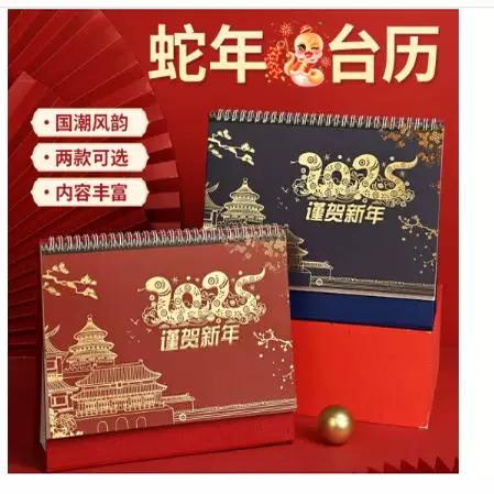 台历2024最新款制作方法