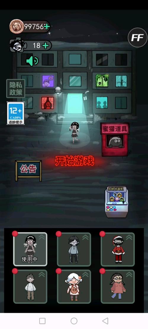 猎梦者模式猛鬼宿舍下载无限金币